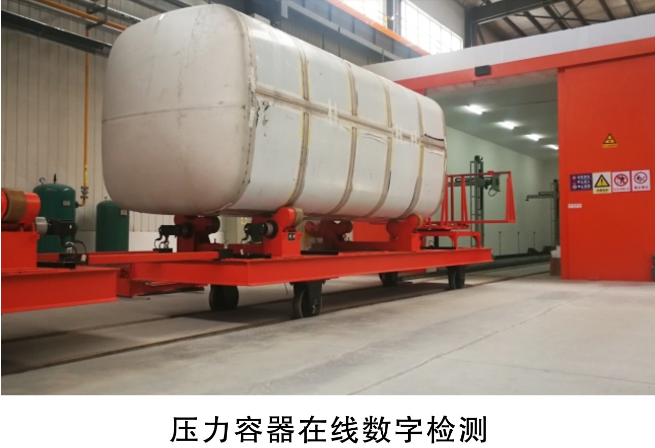 X射線實時成像在線檢測應用領域